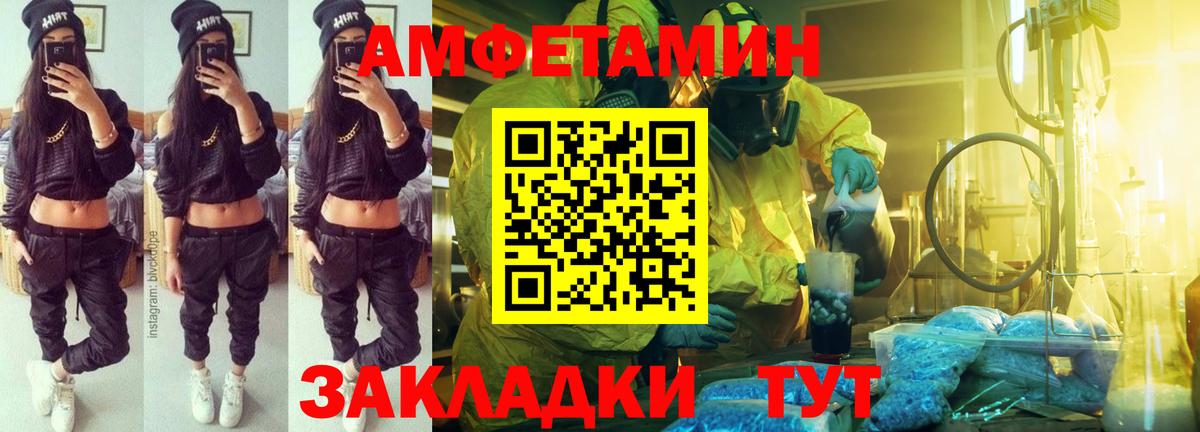 Амфетамин VHQ Ярцево