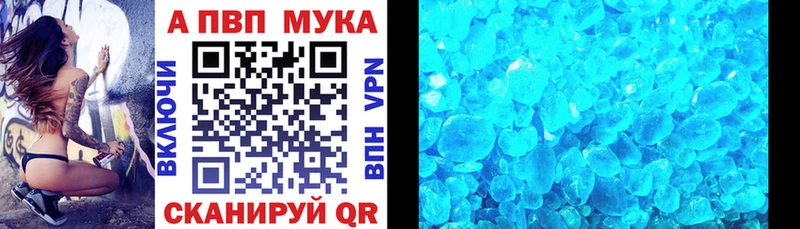 Alpha PVP мука  Ярцево 