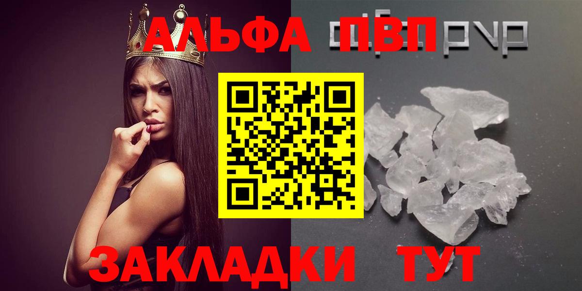 Alfa_PVP VHQ  Вход с VPN  Ярцево  Alpha PVP  A PVP мука  APVP мука 