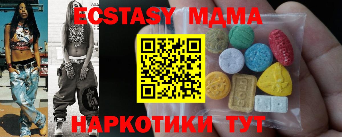 Ecstasy ешки  Экстази круглые  Ecstasy  Ярцево  Вход с VPN 