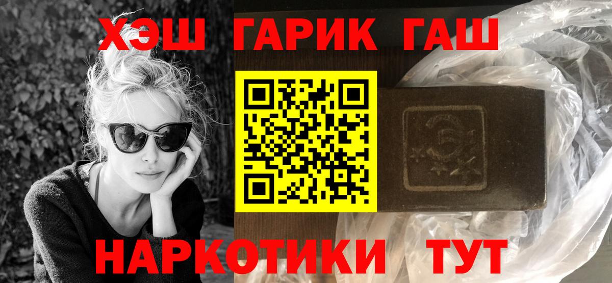 Гашиш 40% ТГК  Вход с VPN  Гашиш хэш  Ярцево 