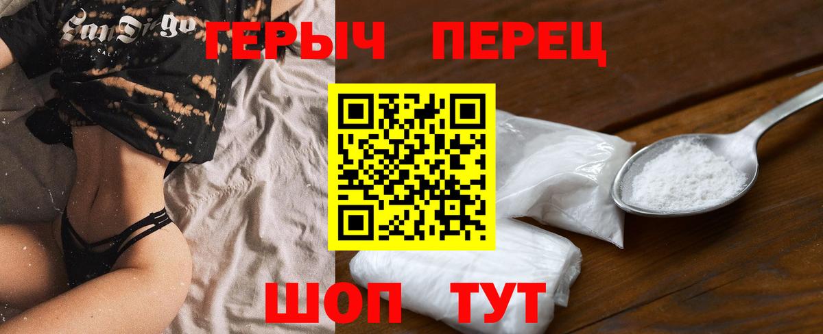 Ярцево  ГЕРОИН VHQ  Вход с VPN 