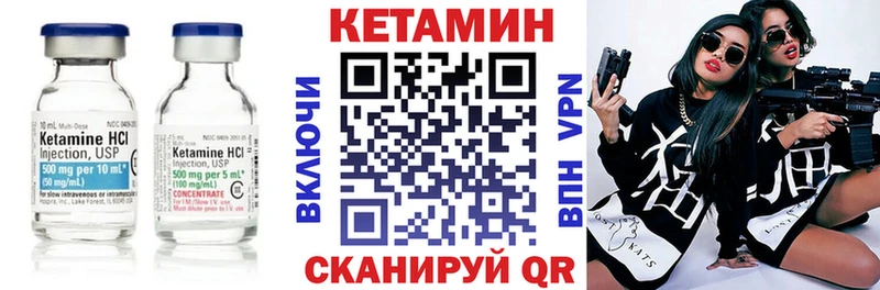 КЕТАМИН VHQ  Ярцево 