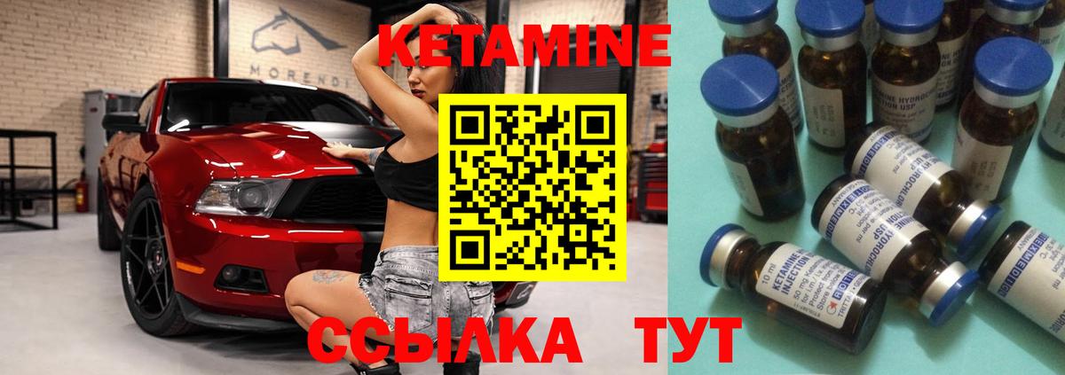 Кетамин VHQ Ярцево