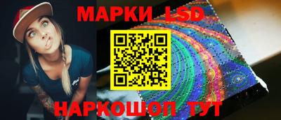 марки lsd Изобильный