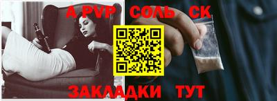 ALPHA-PVP Ипатово