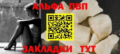 ALPHA-PVP Ипатово