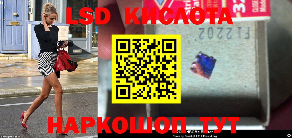 LSD-25 экстази кислота  ЛСД экстази ecstasy  Вход с VPN  Ярцево 