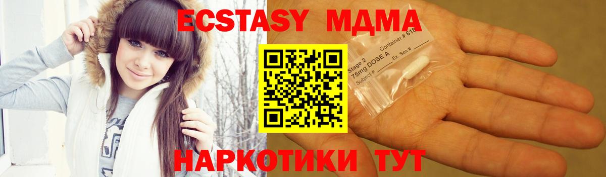 Ярцево  МДМА Molly  МДМА crystal  Вход с VPN 