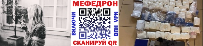 МЯУ-МЯУ кристаллы  магазин    даркнет какой сайт  Ярцево 