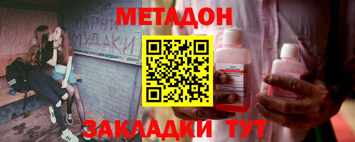 Метадон VHQ Ярцево