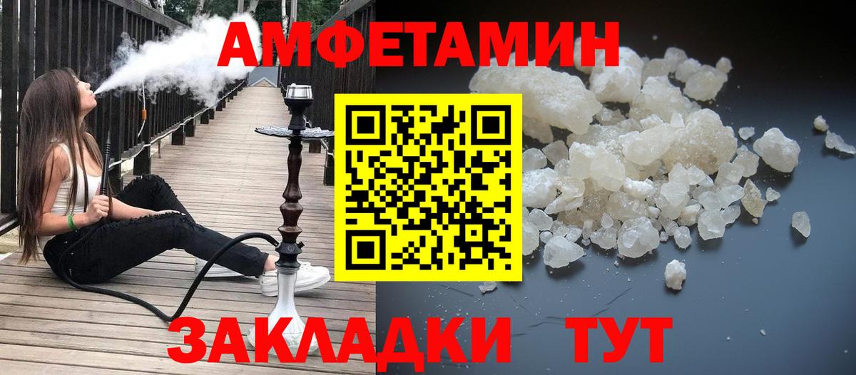 Ярцево  Первитин пудра  Вход с VPN 