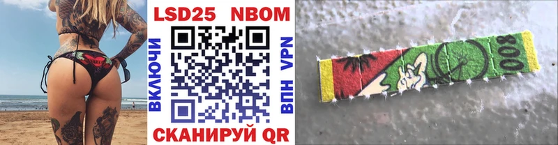 Марки NBOMe 1,5мг  Ярцево 