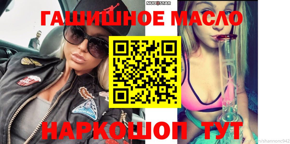 ТГК концентрат  ТГК Wax  Вход с VPN  Ярцево 