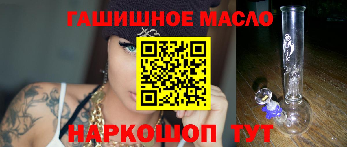 Дистиллят ТГК THC oil Ярцево
