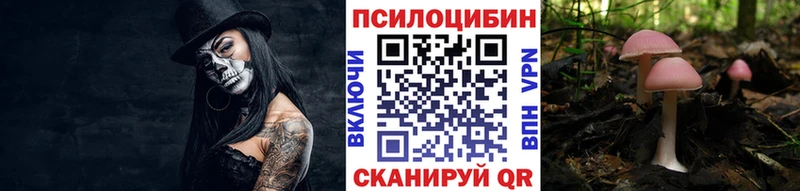 Псилоцибиновые грибы мухоморы  наркошоп  Ярцево 